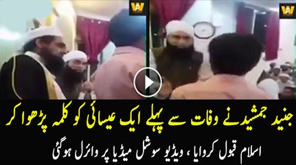 This Video Of Junaid Jamshed Goes Viral On Internet..