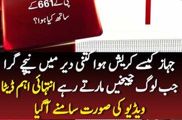 Reason Behind the PIA Plane Crashed PK 661