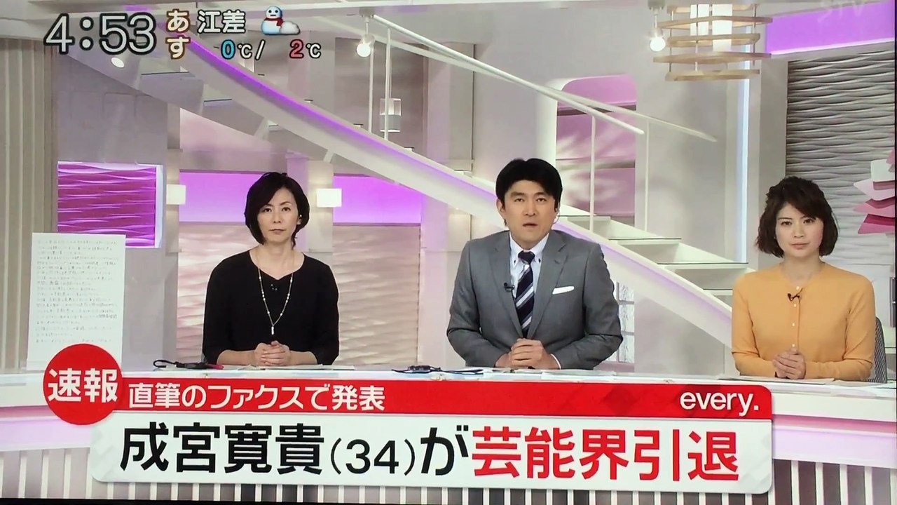 【FHD】成宮寛貴 芸能界引退を発表！【友達に裏切られた】 2016.12.09