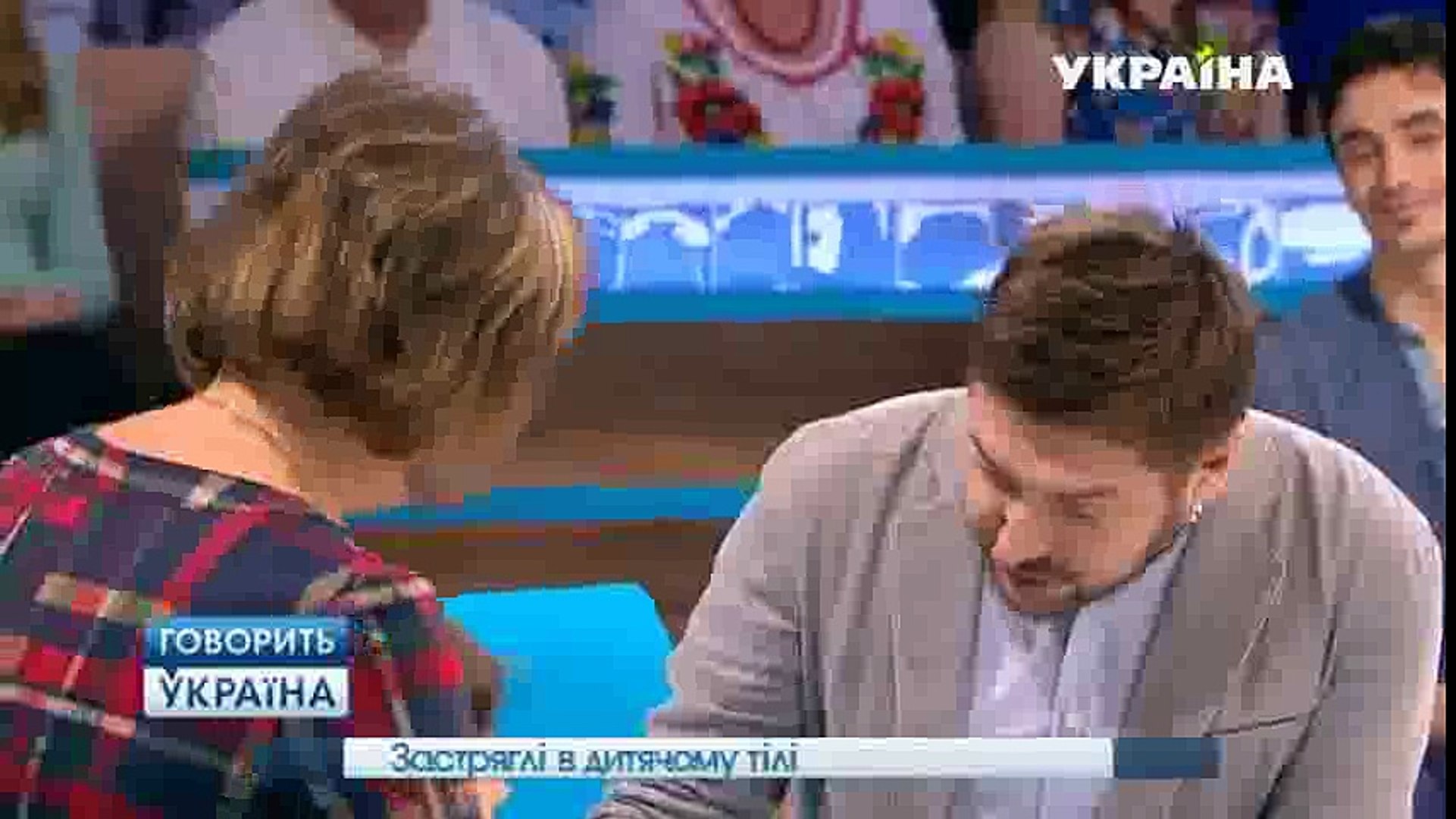 Застрявшие в детском теле (полный выпуск) | Говорить Україна part 1/2