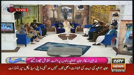 Sanam Baloch Started Crying in the Start of the Show on Sad Demise of Junaid Jamshed