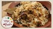 Mutton Biryani | Easy & Homemade | Recipe by Archana in Marathi | Indian Rice Main Course