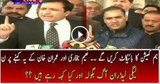 We Will Boycott Panama Commission – PMLN Members Angry at Naeem Bukhari and Imran Khan For Saying That