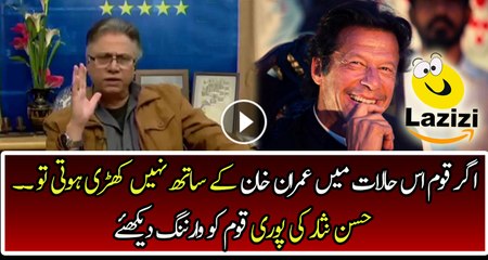 Future Prediction of Hassan Nisar For Pakistani Nation
