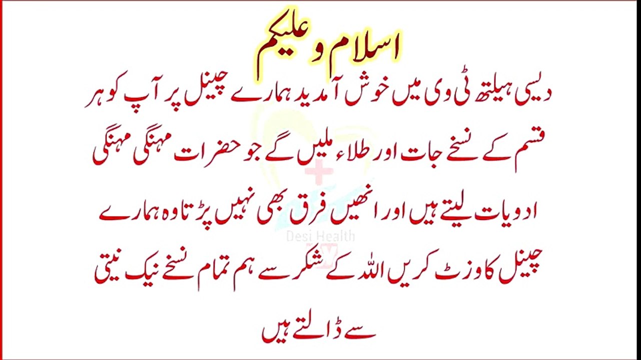 Sirf 4 Din Ka Tila - Habshi Jaisa Nafs Payen - 4 Din Kay Nuskhy Say Payen Habshi Jaisa Nafs_2