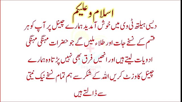 Sirf 4 Din Ka Tila - Habshi Jaisa Nafs Payen - 4 Din Kay Nuskhy Say Payen Habshi Jaisa Nafs_2