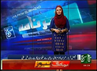 News Bulletin 09am 11 December 2016 Such TV