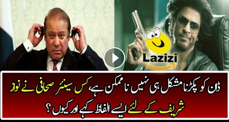 Senior Journalist Badly Insulting Nawaz Sharif