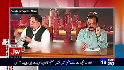 Rana Sanaullah Pakra Gya by Amir Liaqat