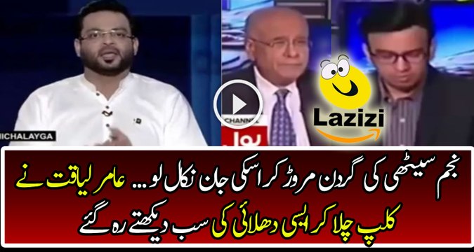 Amir Liaqat Badly bashing And Insulting Najam Sethi on his PIA Plane crash statement