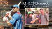 MS Dhoni Movie Public Review | 5 Stars | Sushant Singh Rajput, Disha Patani, Bhumika Chawla