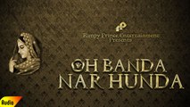 Oh Banda Nar Hunda | Full Audio Song | Tehal Singh Malang