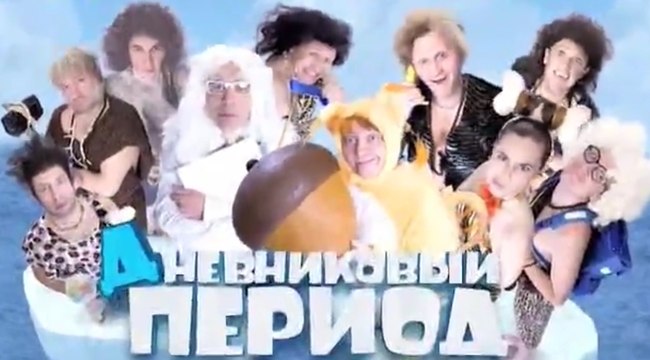 Уральские пельмени Дневниковый период 09.12.2016