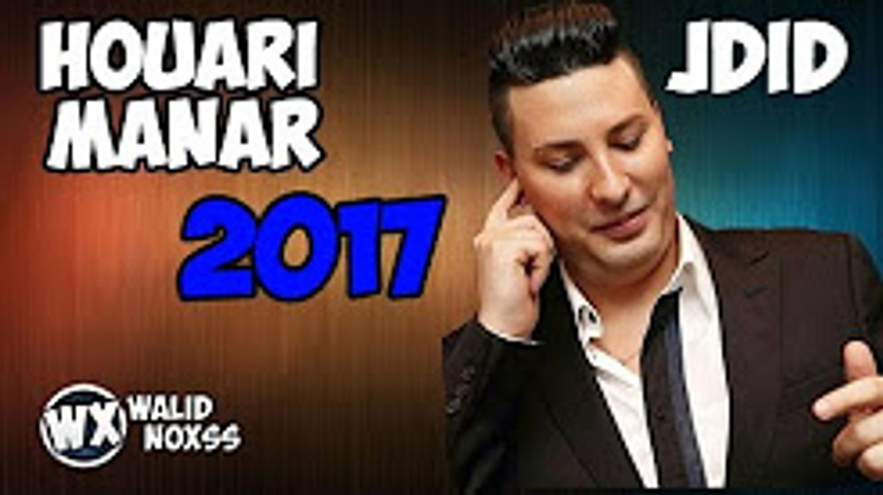 Houari Manar - Déja Galbi Rah MekWi 2017 BY AjiTfarej