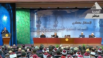 تصريحات للسيسي خلال خطاب بمناسبة المولد النبوي الشريف