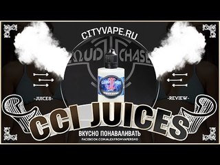 CLOUD CHASERS INC. Juice | from cityvape.ru | вкусно понаваливать