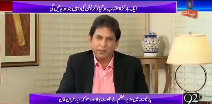 FIA, FBR is totally under Nawaz Sharif's control, how will they probe his corruption