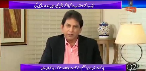 FIA, FBR is totally under Nawaz Sharif's control, how will they probe his corruption