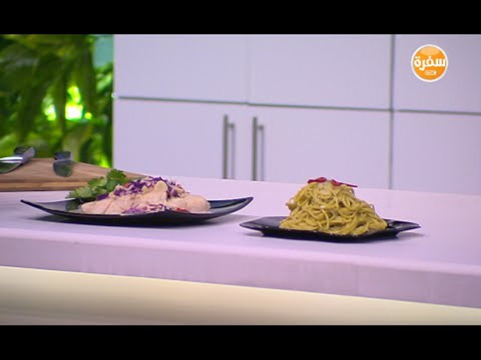 سمك فيليه بصوص جوز الهند - مكرونة بصوص البيستو| شبكة وصنارة الحلقة كاملة