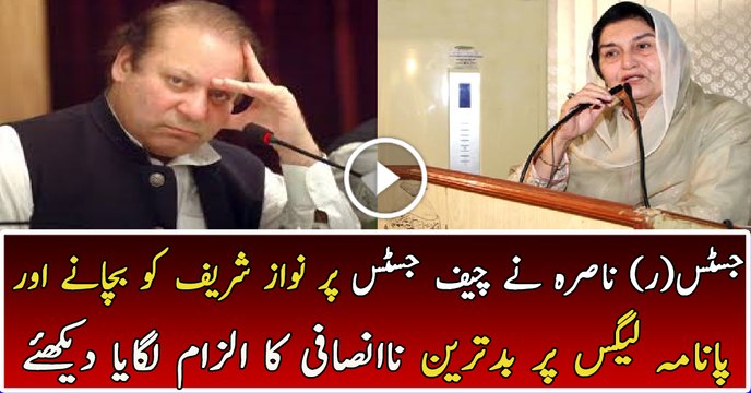 Justice (r) Nasira is Insulting Chief Justice for delaying Justice