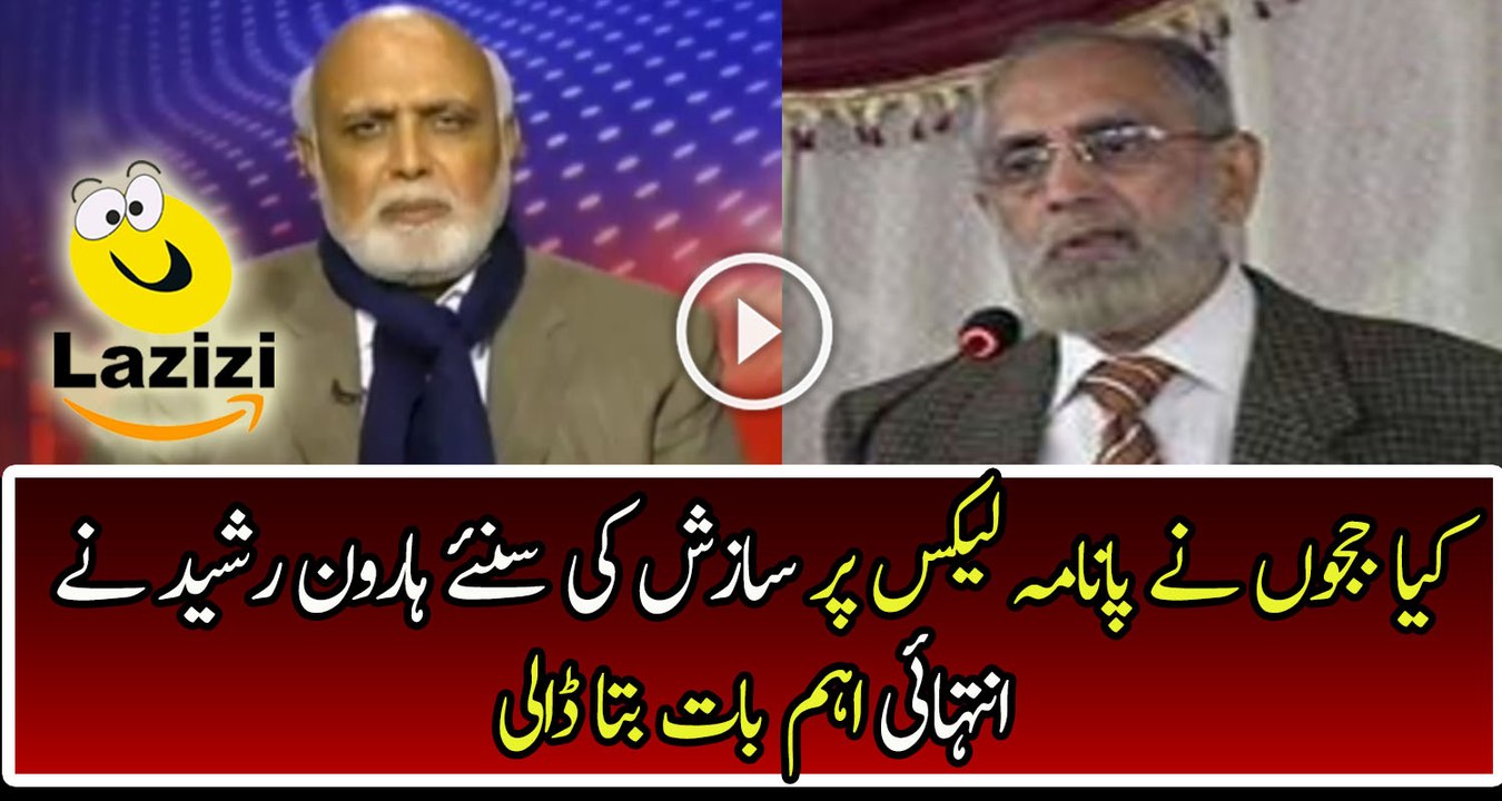 Haroon Rasheed is Revealing the Inside Conspiracy of Judiciary on Panama Leaks