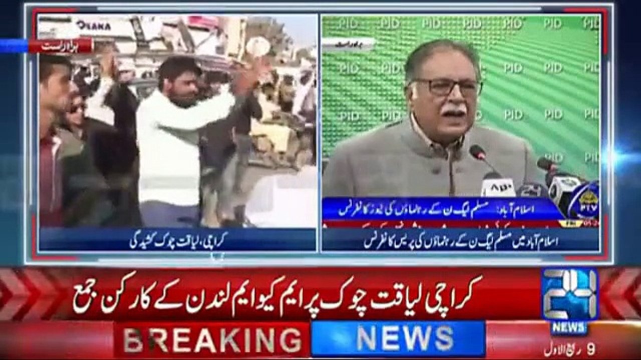 Pervez Rasheed About PMship