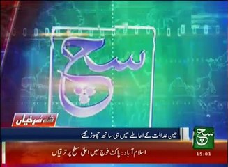News Bulletin 03pm 09 December 2016 Such TV