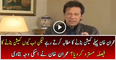 Imran Khan reveals why he decided not to have a Commission