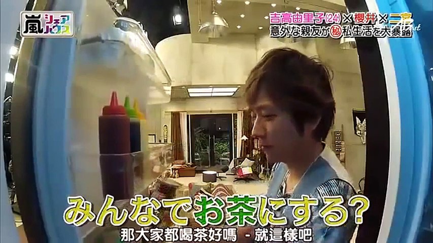 Arashi ひみつの岚ちゃん！秘密岚 13 02 21 ARASHI Share Hous - video