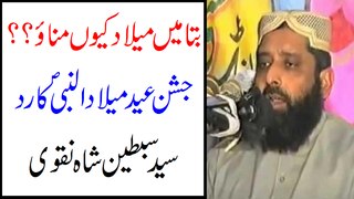 Main Milad Kiu Manao ?-- Milad UL Nabi 2016