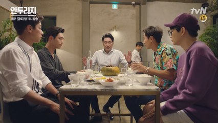 조진웅이 준비한 서강준 깜짝 생일 선물은?