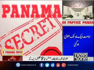 Panama Leaks case: Hearing postponed till first week of January