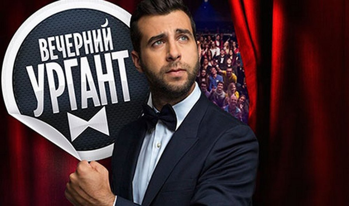 Вечерний Ургант  Стас Михайлов выпуск от 09.12.2016