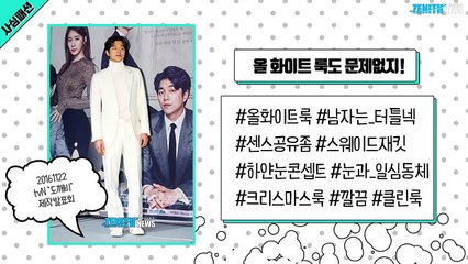 [사심패션] ‘도깨비’ 공유의 패션 변천사 4