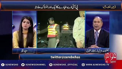 We need to improve our safety measures-Gen.(r) Khalid Maqbool
