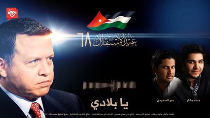 يا بلادي - عمر الصعيدي و محمد بشار   #قناة_نون