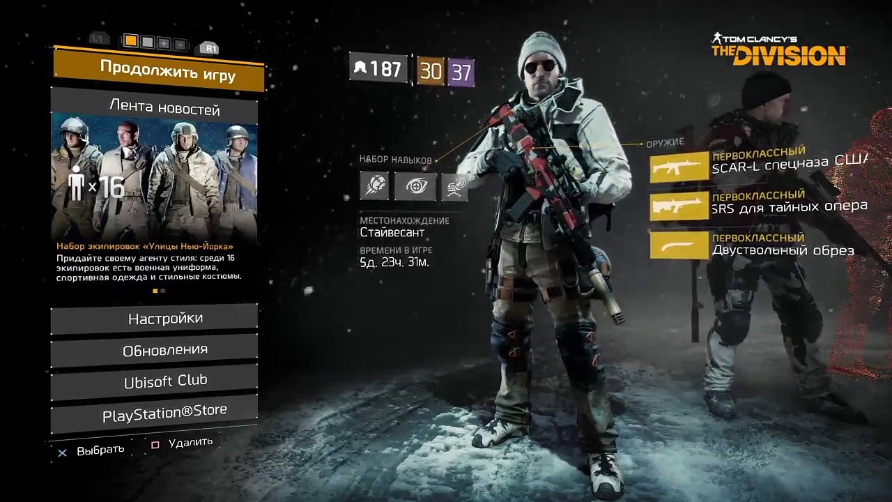 Играть по-Русски с Rc2F6 в Tom Clancy's The Division (111)