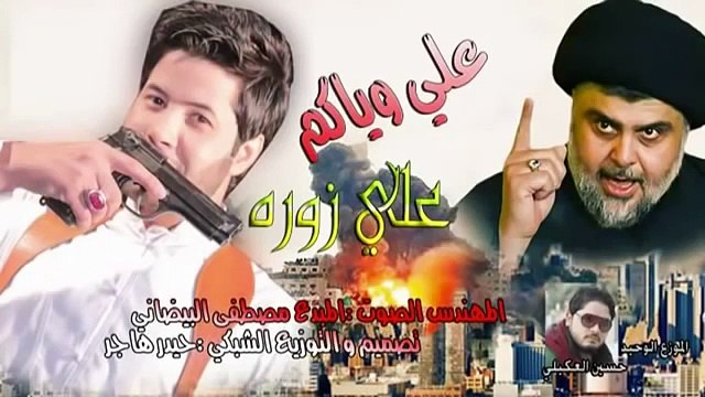 جديد للمبدع علي زوره علي وياكم صدريات تفليش لاتنسى الاشتراك بلقناة