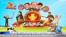 Kion Ke Jamhoriat He – 9th December 2016