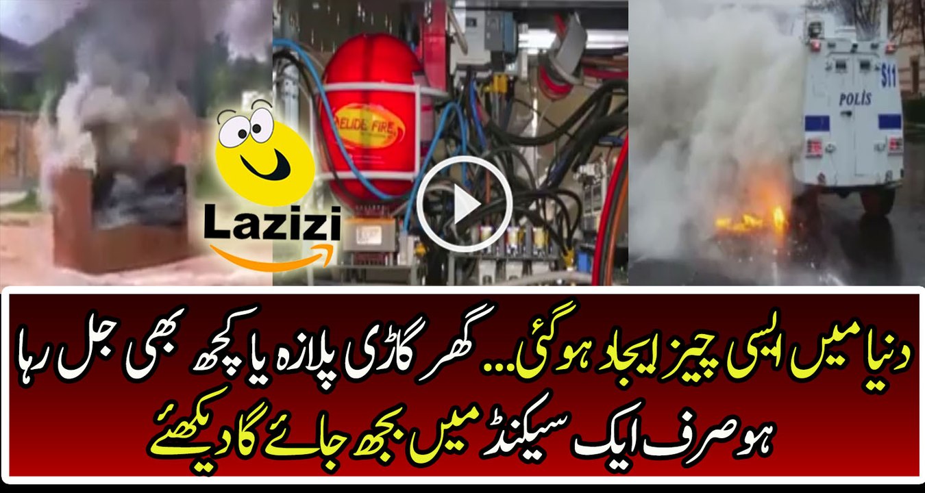 An Anti Fire Element Invented For the Safety