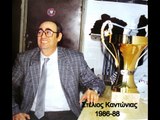 Οι πρόεδροι της ΑΕΛ στην ιστορία της  (1964-2017)