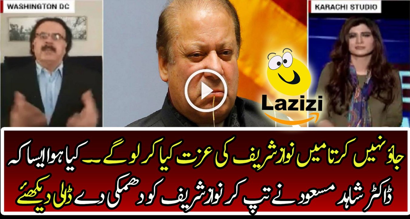 Dr Shahid is Giving Threat to Nawaz Sharif