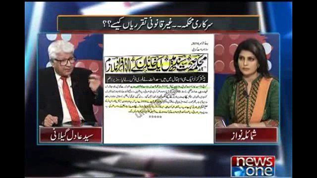 Mazrat Kay Sath - 9th December 2016