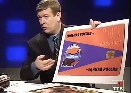 Мальцев про символику Единой России и сатанистоВ