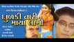 Dhulki Tari Maya Lagi - Part - 02 - Gujarati Movie Full