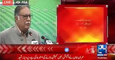 Pervaiz Rasheed Back in Action After Dawn leaks Scandal - Takes Imran Khan to Task on Panama Issue part1