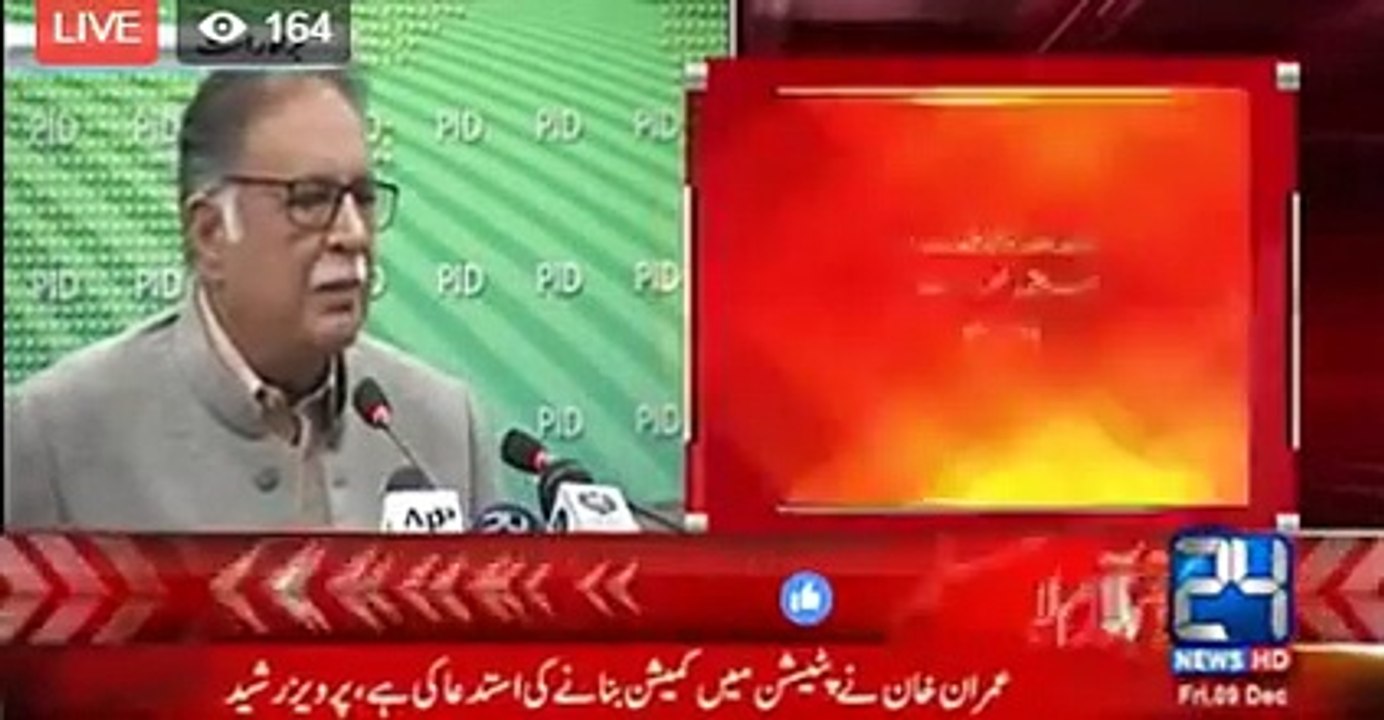 Pervaiz Rasheed Back in Action After Dawn leaks Scandal - Takes Imran Khan to Task on Panama Issue part1