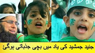 Dil Dil Pakistan Song Kids Pays Tribute to Junaid Jamshed