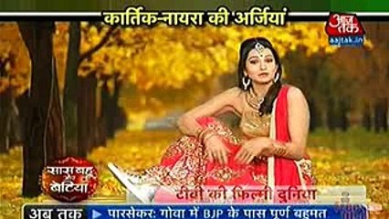 RISHTE KI SHURUAAT Yeh Rishta Kya Kehlata Hai 10 December 2016 News
