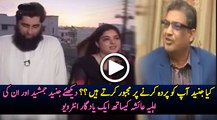 Rare Interview of Junaid Jamshed and His Wife Ayesha